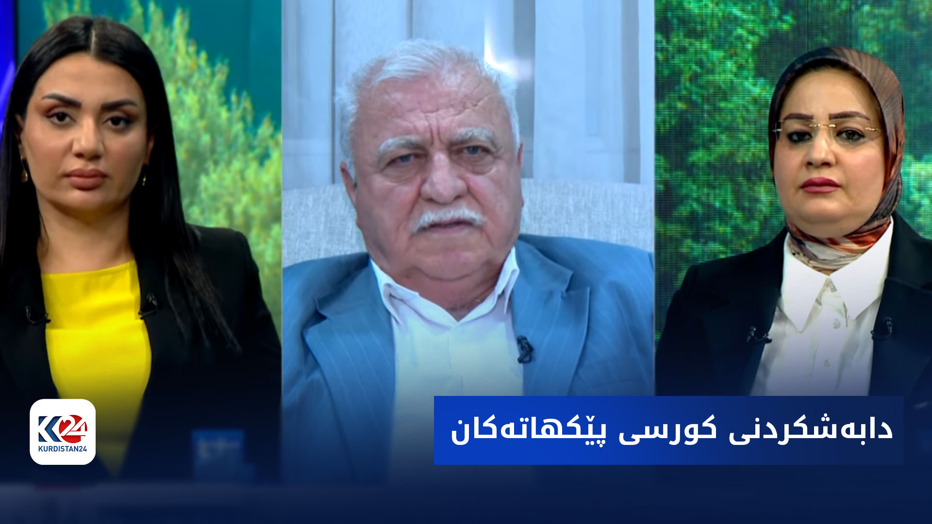 باسی رۆژ | دابەشکردنی کورسی پێکهاتەکان